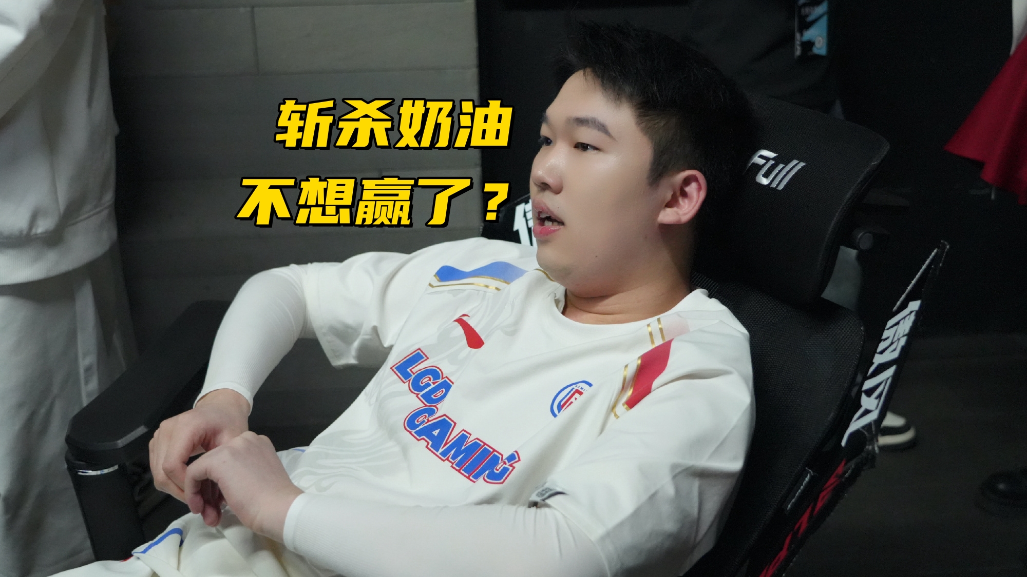 LGD力克CLG，Perkz操刀奇招英雄翻盘强强对话半决赛，锁定晋级资格的简单介绍