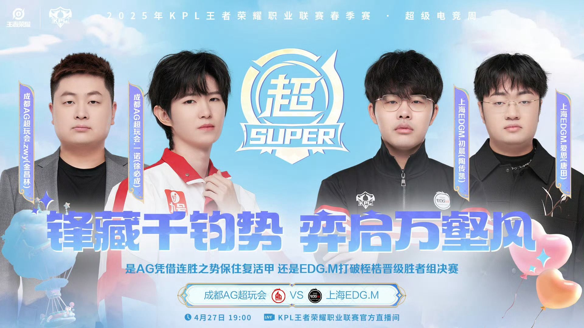 EG横扫BLG，Ming拿下关键大龙激烈交锋成都决赛之夜，留下经典瞬间
