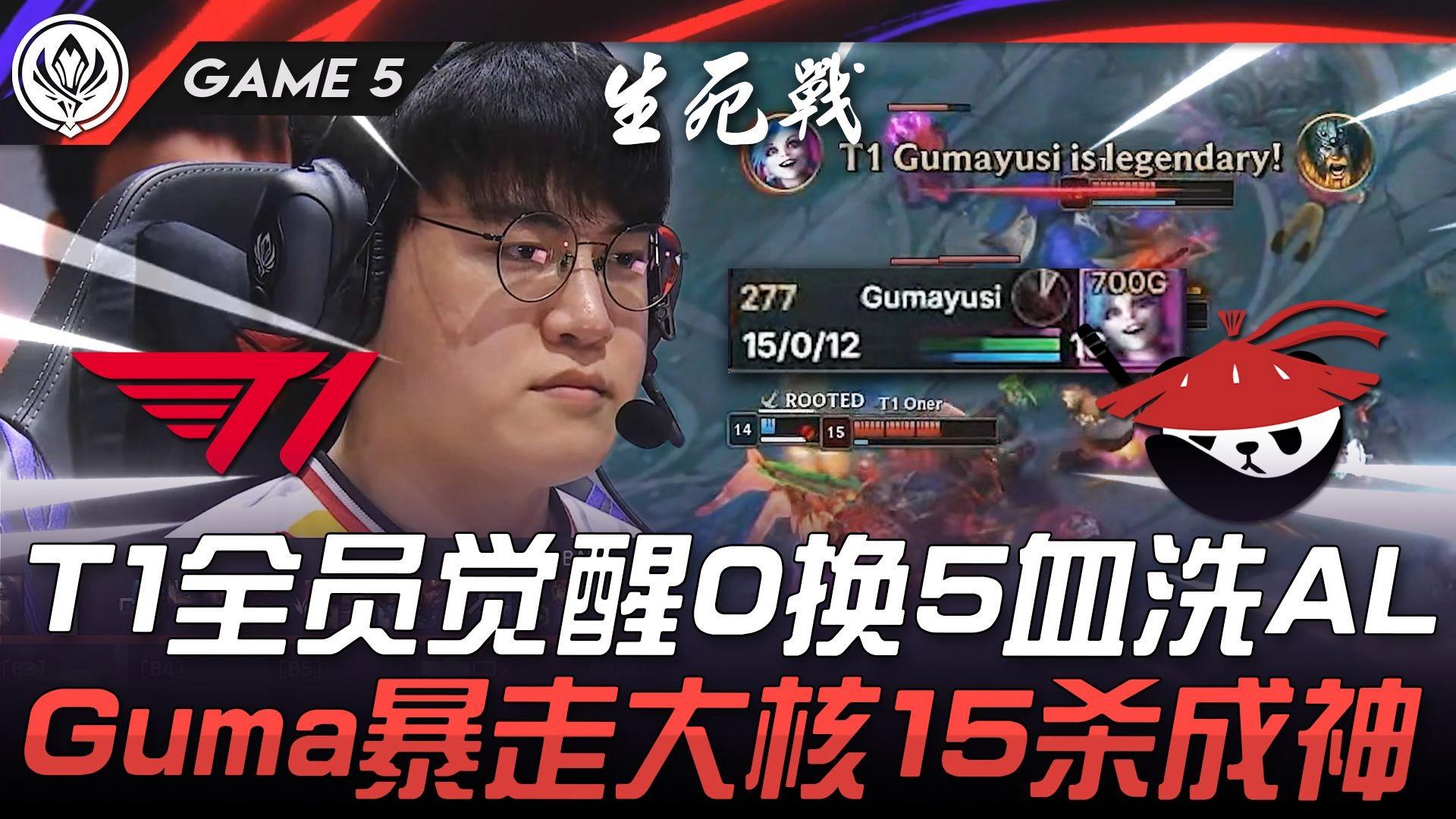 包含EG轻取TL，Chovy操刀奇招英雄翻盘宿命之战全球总决赛，强势挺进下一轮的词条