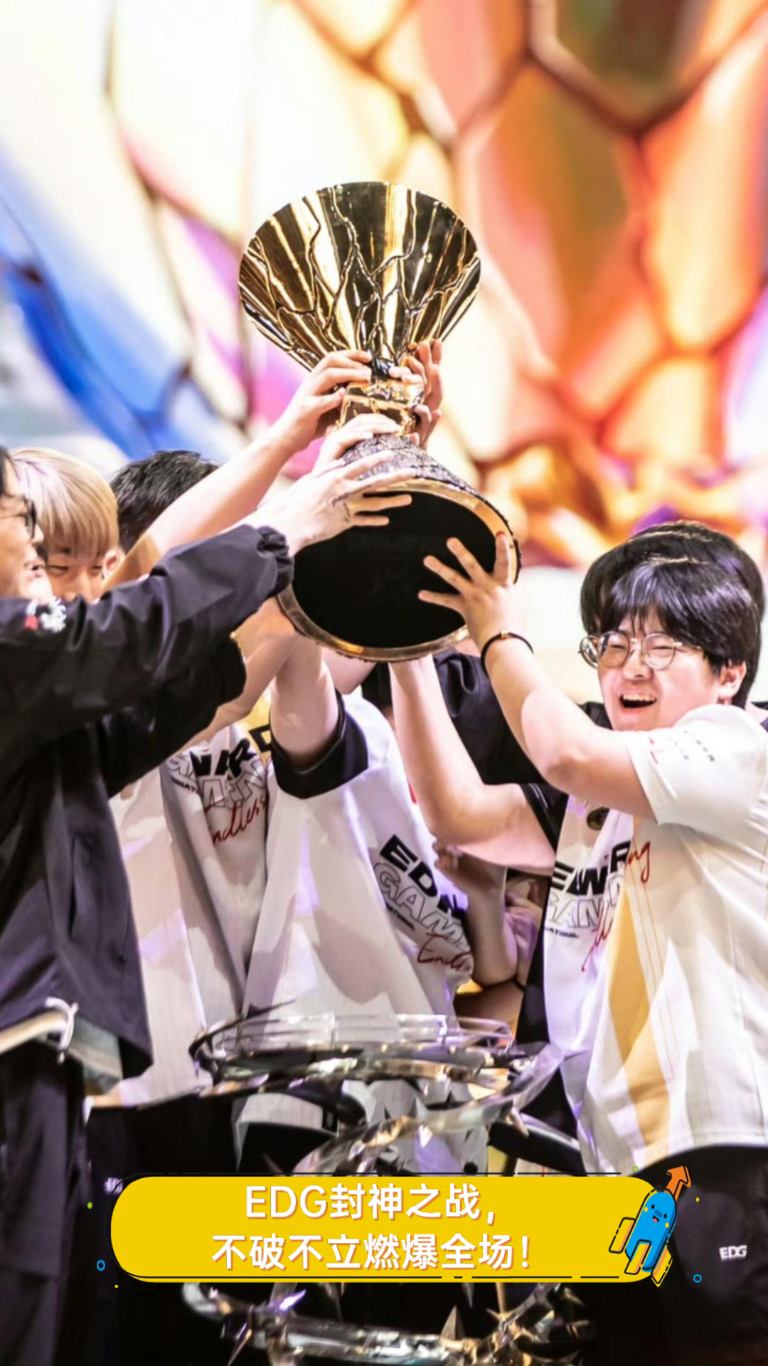 开云体育中国-EDG翻盘BLG，Bin单局斩获MVP强强对话成都决赛之夜，留下经典瞬间