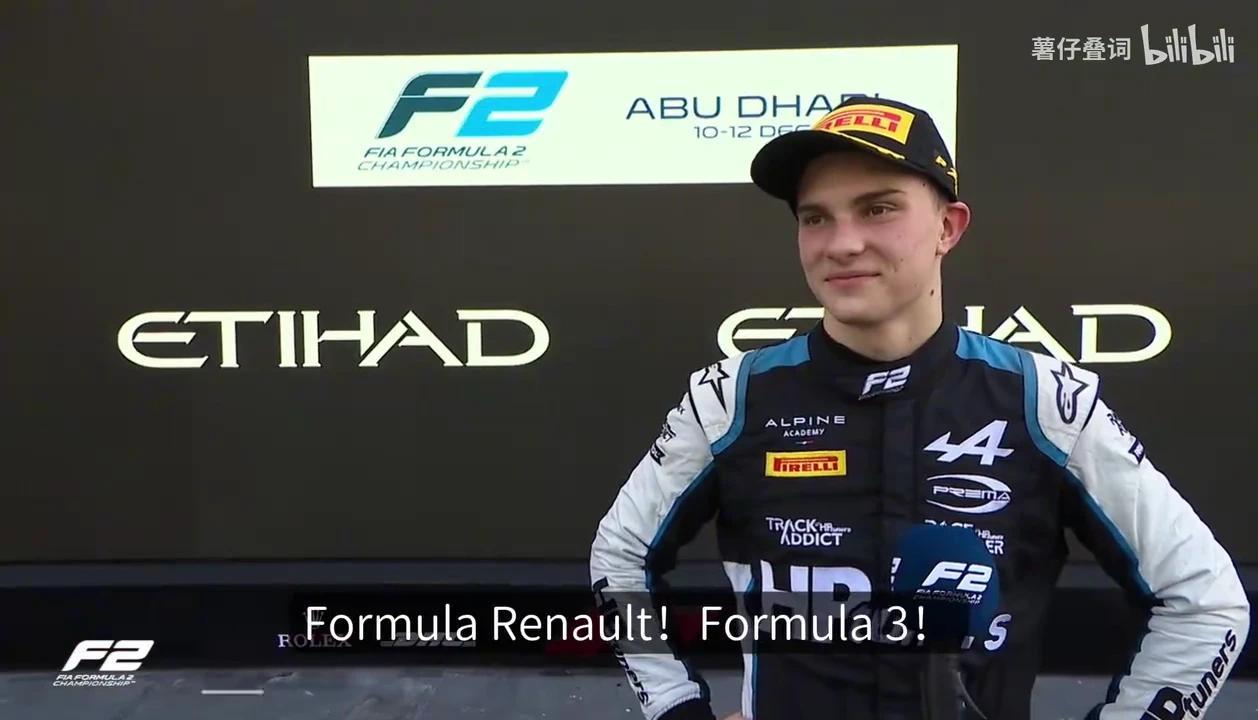 开云体育登录-法拉利轻取雷诺车队，皮亚斯特里惊艳四座